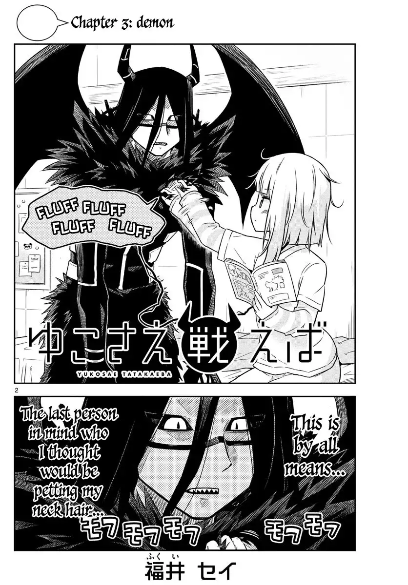 Yuko Sae Tatakaeba Chapter 3 2